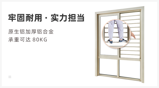 新豪轩门窗：3分钟速装 这款防护栏让窗户终于穿上了安全铠甲