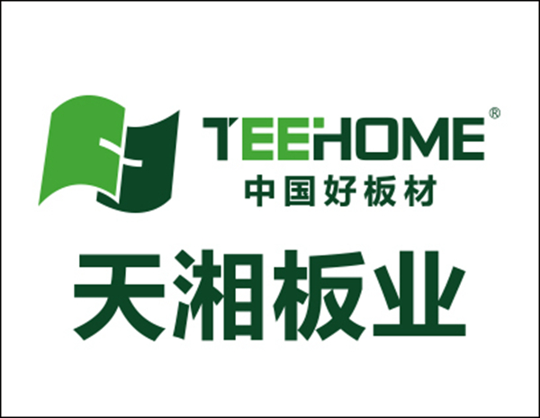 2020年度天湘板业金牌经销商专访