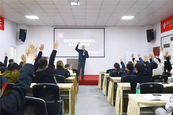 奢匠全屋定制2021年团队提升培训暨3.15誓师大会圆满落幕！