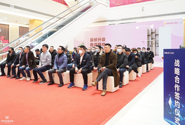 伊恋全屋定制与海尔合作签约仪式圆满成功 伊恋全屋定制与海尔合作签约仪式圆满成功