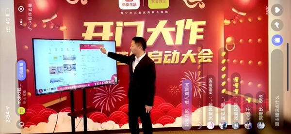 尽情犇跑|2021我爱我家开年大作数字营销活动启动大会 尽情犇跑|2021我爱我家开年大作数字营销活动启动大会