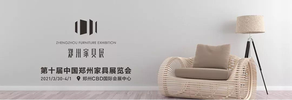 十一个家居建材展即将璀璨绽放!【建议收藏】
