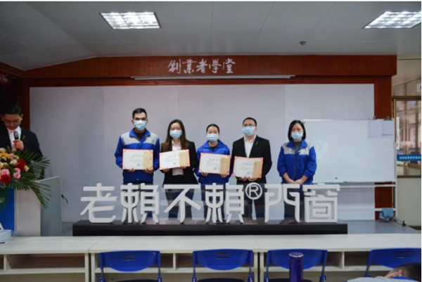 老赖不赖门窗2020年度总结暨表彰大会圆满召开