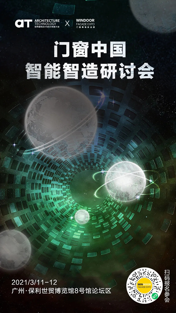 (2020-2021)中国门窗百强榜单正式公布