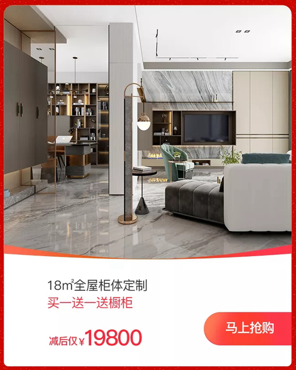 兔宝宝全屋定制：定制家居只关注设计远远不够，一定要注意这两点