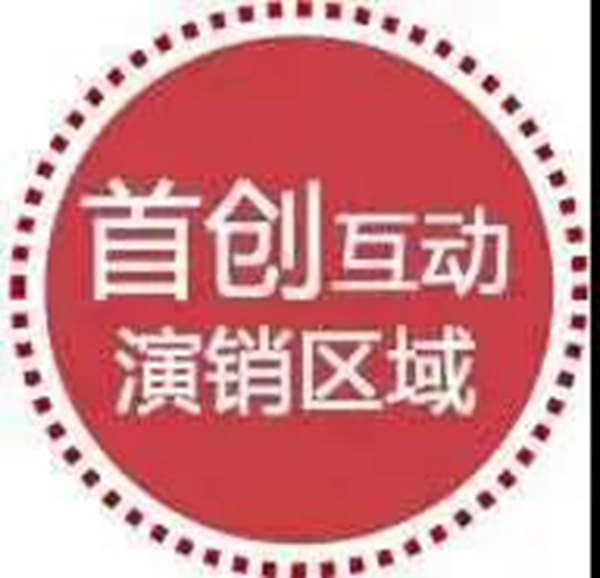 天衣无缝墙布SI全新升级，打造体验式购物空间