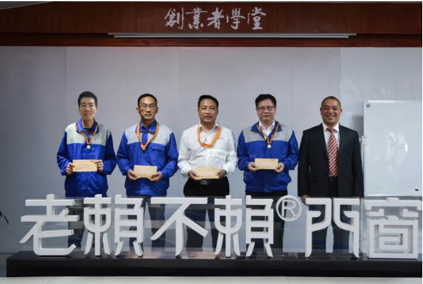 老赖不赖门窗2020年度总结暨表彰大会圆满召开