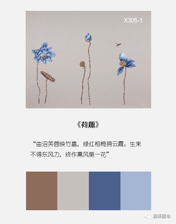 雅菲壁布新中式：现代人的悠然自居
