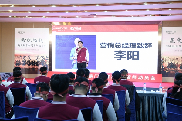 新豪轩门窗举行誓师动员会 吹响全国开门红征战号角