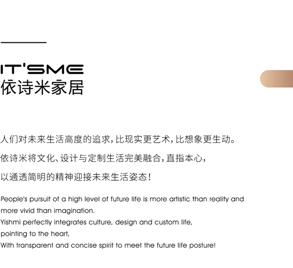 依诗米品牌升级 | 2021全新出发 依诗米品牌升级 | 2021全新出发