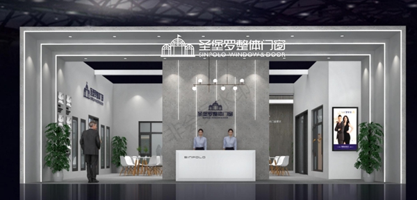 圣堡罗整体门窗邀您相约上海建博会