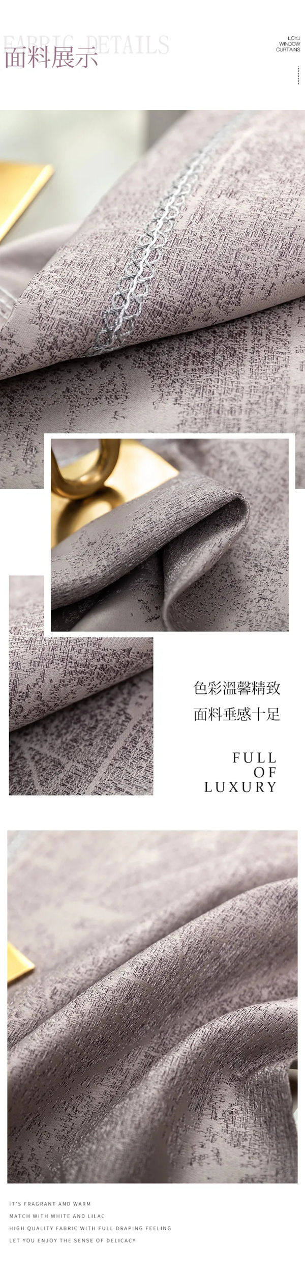 帘创优家：优雅的浪漫小调，一眼见得一生缘