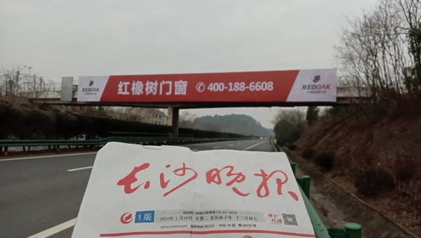 品牌耀神州！红橡树门窗高炮广告席卷全国