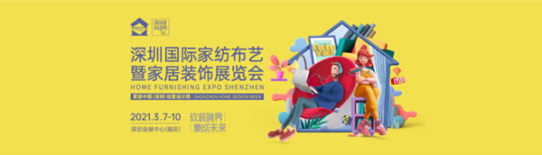 十一个家居建材展即将璀璨绽放!【建议收藏】