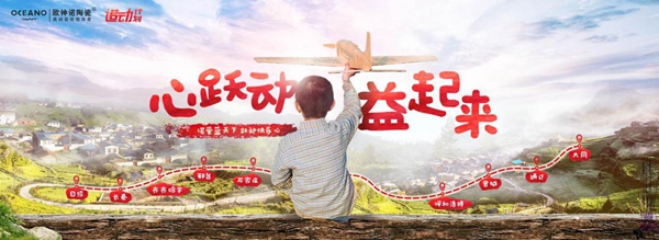 捷报！欧神诺荣获2020广东年度公益行动奖！