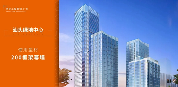 2020年伟业铝材广东优秀工程案例 | 一门一窗一幕墙建筑之美