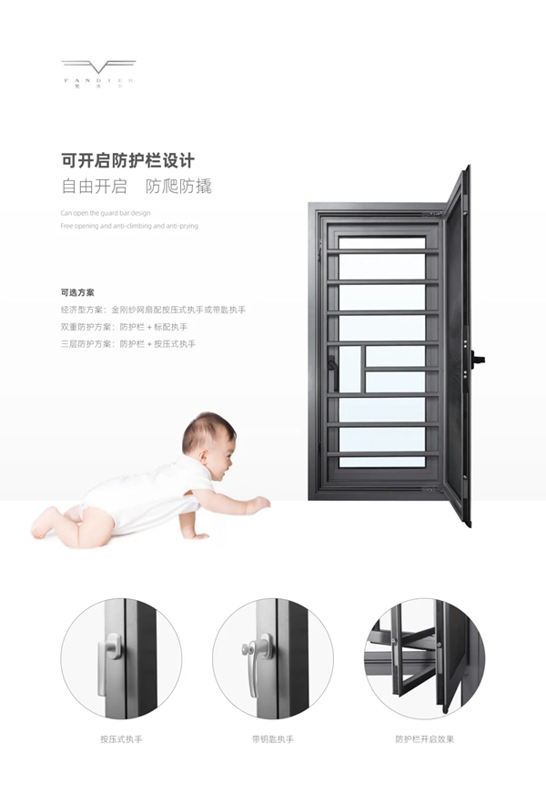 梵帝尔系统门窗:新年换新窗,犇向幸福666 梵帝尔系统门窗:新年换新窗,犇向幸福666