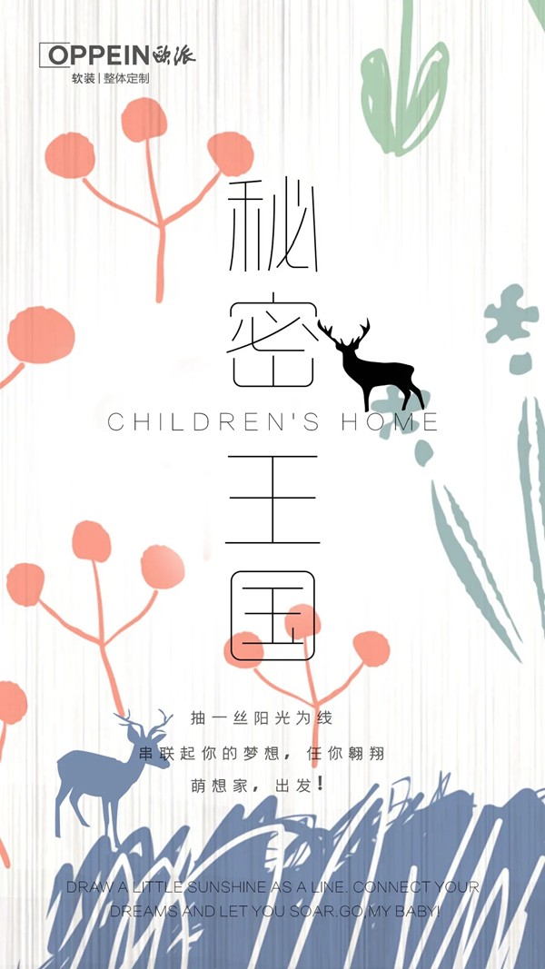 2021欧派高端软装展厅体验馆惊艳亮相! 2021欧派高端软装展厅体验馆惊艳亮相!