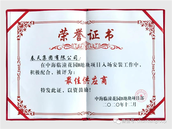 春天防盗门丨持续加强团队建设 全力打造春天铁军