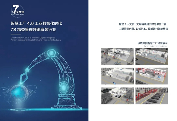 伊盾门窗即将亮相上海建博会