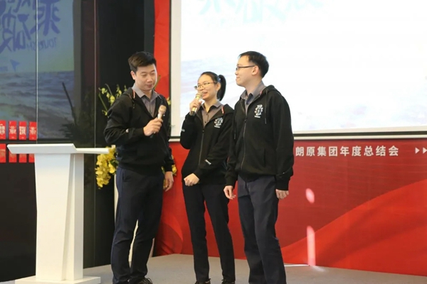 朗原年会 | 迎新年谋大业共展芳华 朗原年会 | 迎新年谋大业共展芳华