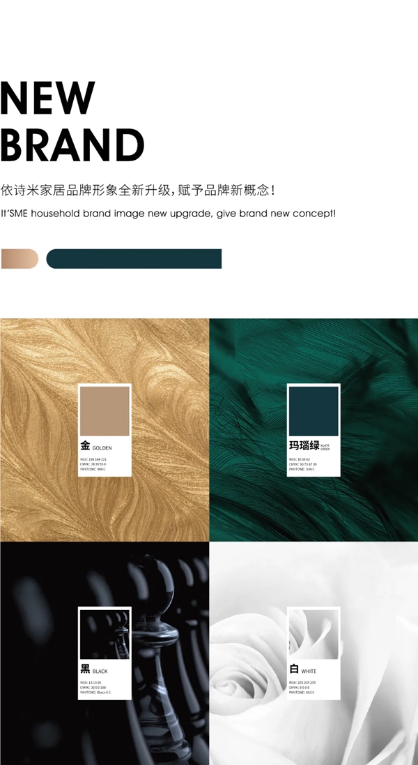 依诗米品牌升级 | 2021全新出发 依诗米品牌升级 | 2021全新出发