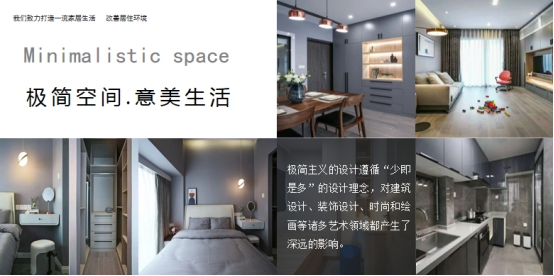 创美致简生活定制：去繁就简的时尚生活定制