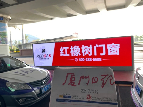 入场即控场！红橡树门窗全国机场广告强势出击