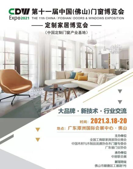 十一个家居建材展即将璀璨绽放!【建议收藏】