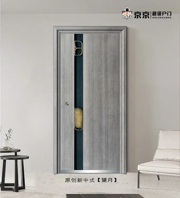 京京超级户门：家居有温 生活有度