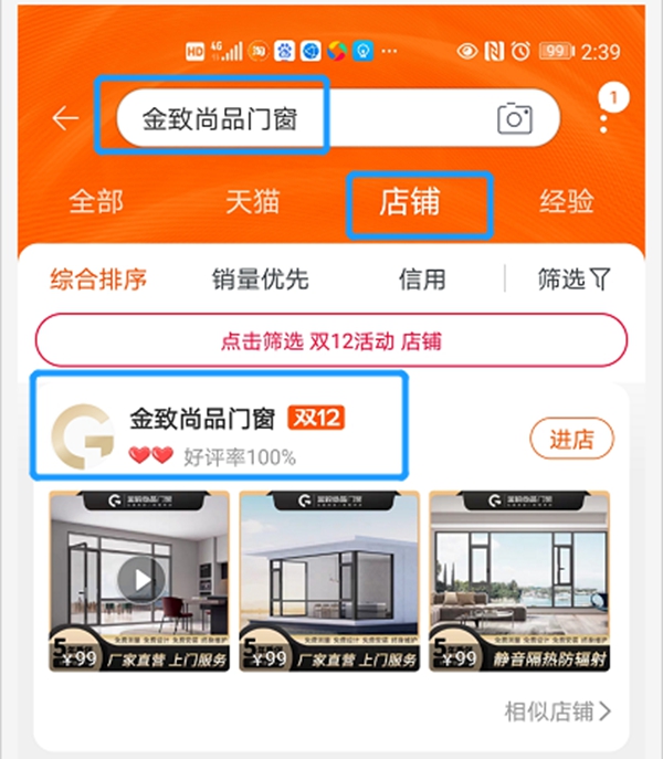 金致尚品门窗：让经销商赚钱的品牌才是好品牌