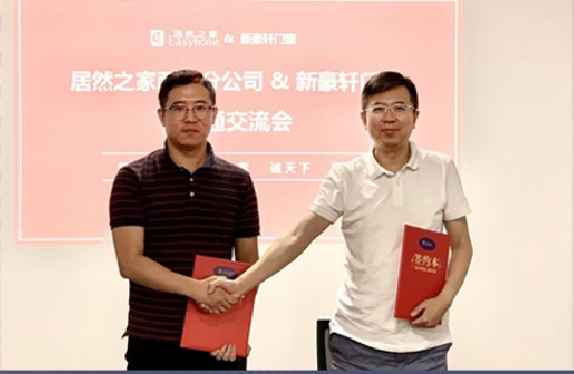 “赢领者，定未来”新豪轩门窗2021年线上招商会重磅来袭