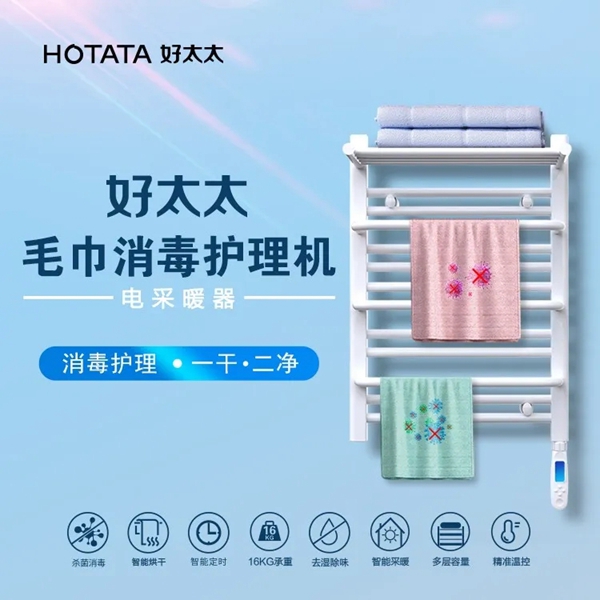 好太太智能家居：家里最藏污的3样东西，您想到了吗？