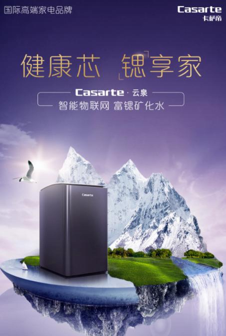 海尔打造净水场景生态 引领净水产业新潮流