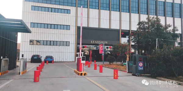 领绣墙布赢战牛年，开工大吉！新的征程，扬帆起航！