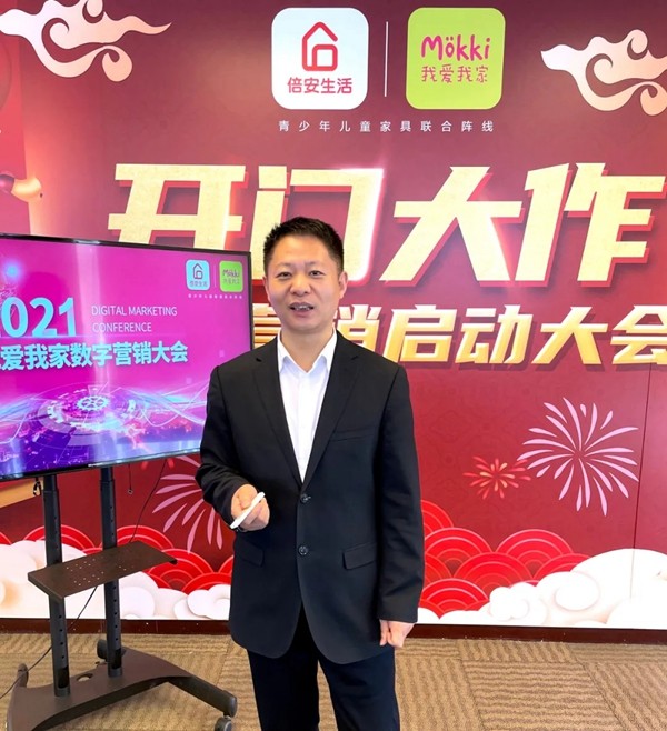 尽情犇跑|2021我爱我家开年大作数字营销活动启动大会 尽情犇跑|2021我爱我家开年大作数字营销活动启动大会