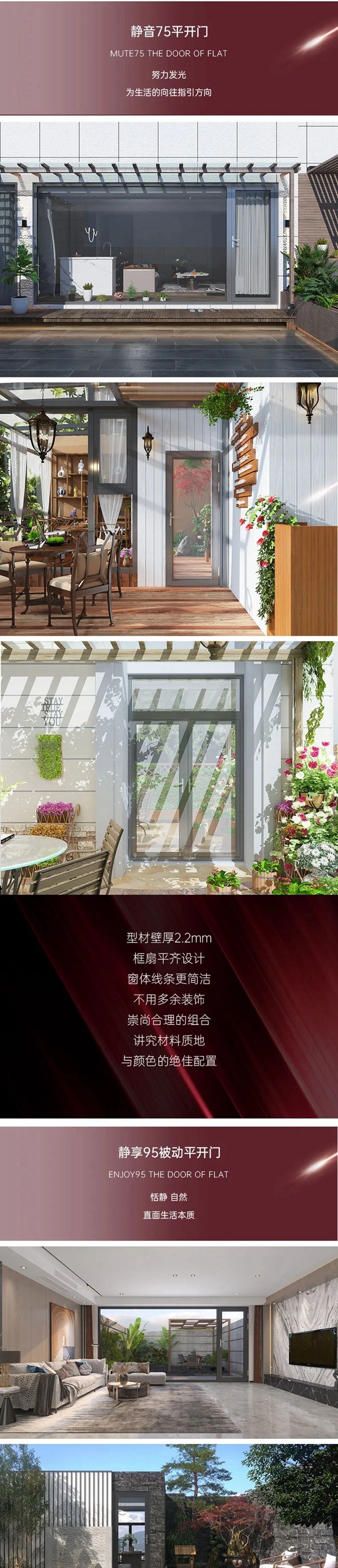 E格静音系统门窗：乘风破浪的我“门”