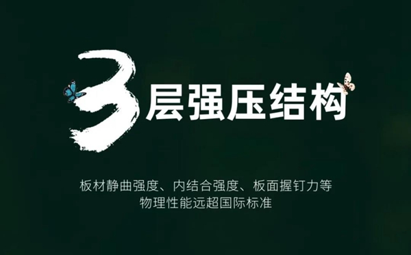 顶固全屋定制竹香板2.0环保越级,再掀行业变革