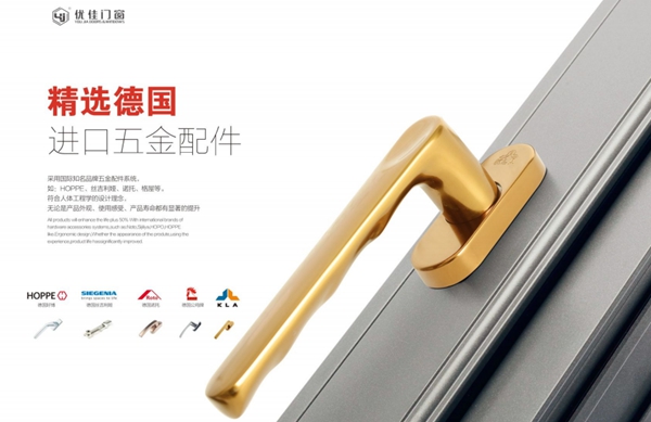 优佳门窗:秉承工匠精神,坚持创新驱动 优佳门窗:秉承工匠精神,坚持创新驱动