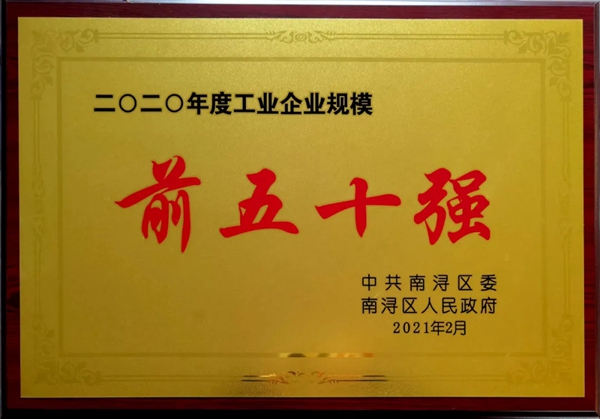 久盛地板再获“新牛”企业等多个奖项