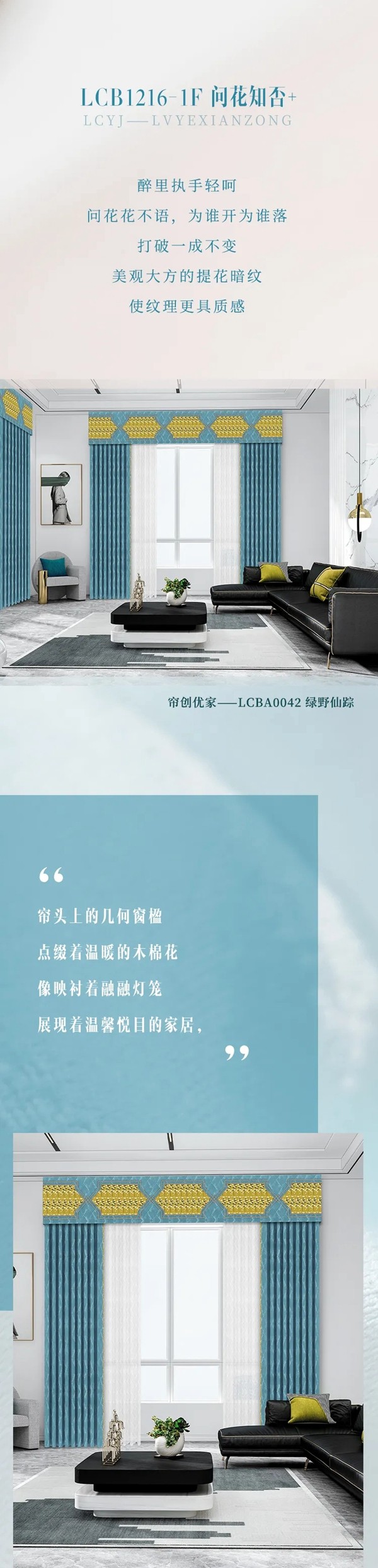 帘创优家丨都市轻奢风家居，有态度的高端美
