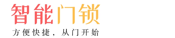 嘉寓系统门窗为您推荐4款防盗神器 嘉寓系统门窗为您推荐4款防盗神器