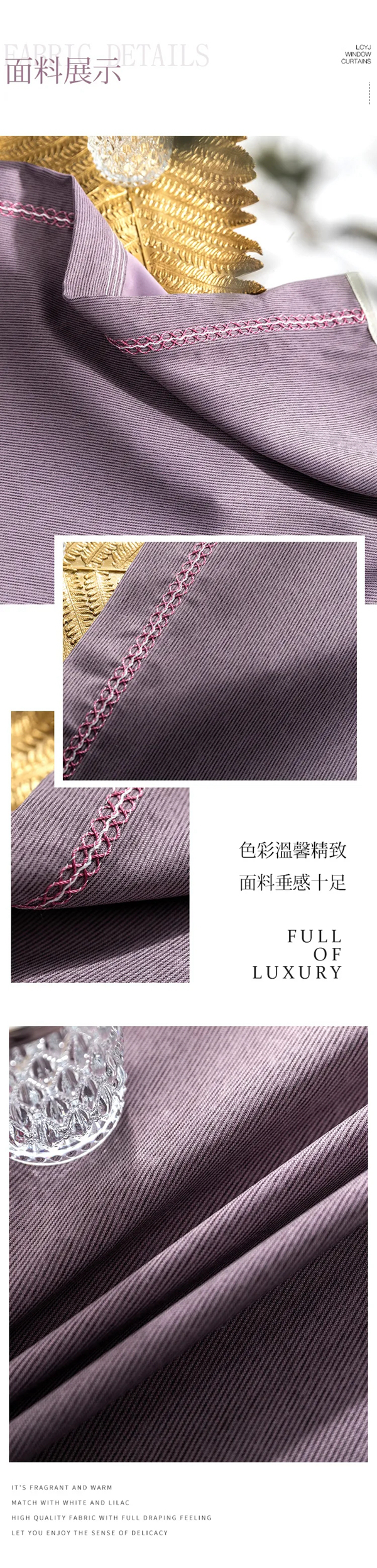 帘创优家：优雅的浪漫小调，一眼见得一生缘