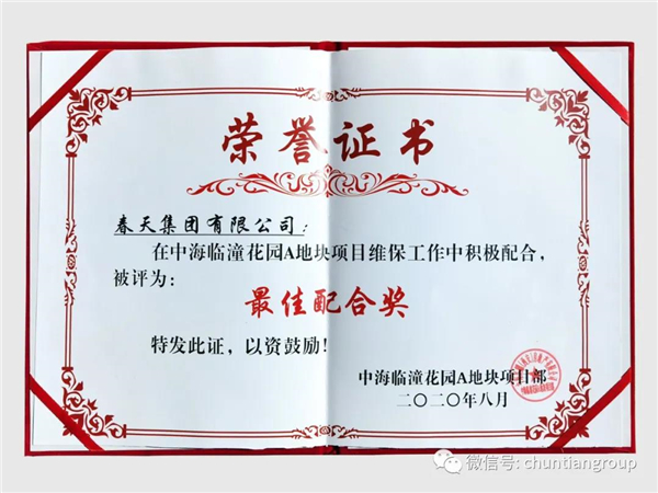 春天防盗门丨持续加强团队建设 全力打造春天铁军