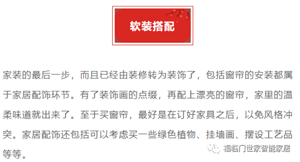 福临门世家门窗：最全装修顺序，小白业主看完也懂了！