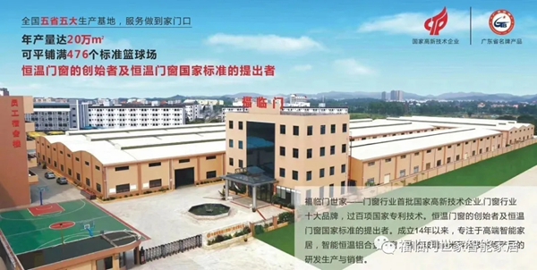 福临门世家门窗解密：断桥门窗的升级产品