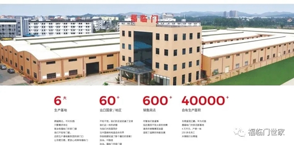 福临门世家门窗解密：断桥门窗的升级产品