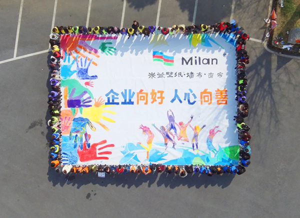 2021米兰壁纸·墙布·窗帘春季拓展圆满落幕