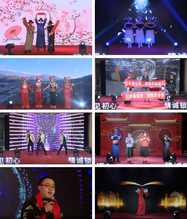 琨山通用集团2020年表彰大会暨云年会圆满落幕
