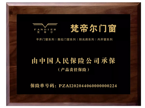 梵帝尔系统门窗:新年换新窗,犇向幸福666 梵帝尔系统门窗:新年换新窗,犇向幸福666